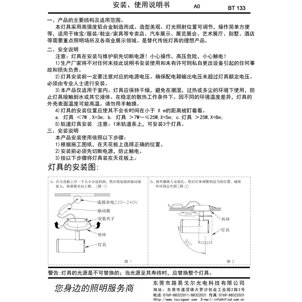 BT153  嵌入式射灯安装说明书(中文)-100.jpg