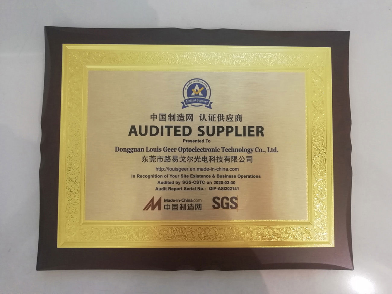企业荣誉-SGS认证供应商